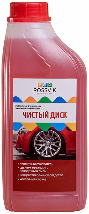 Очиститель дисков Rossvik "Чистый диск", 1л