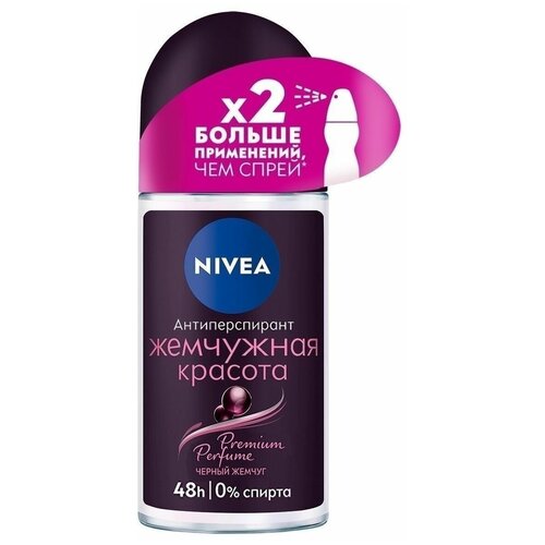 Nivea Дезодорант-антиперспирант шариковый Жемчужная красота Premium Perfume, 50 мл. / дезодоранты nivea антиперспирант ролик жемчужная красота