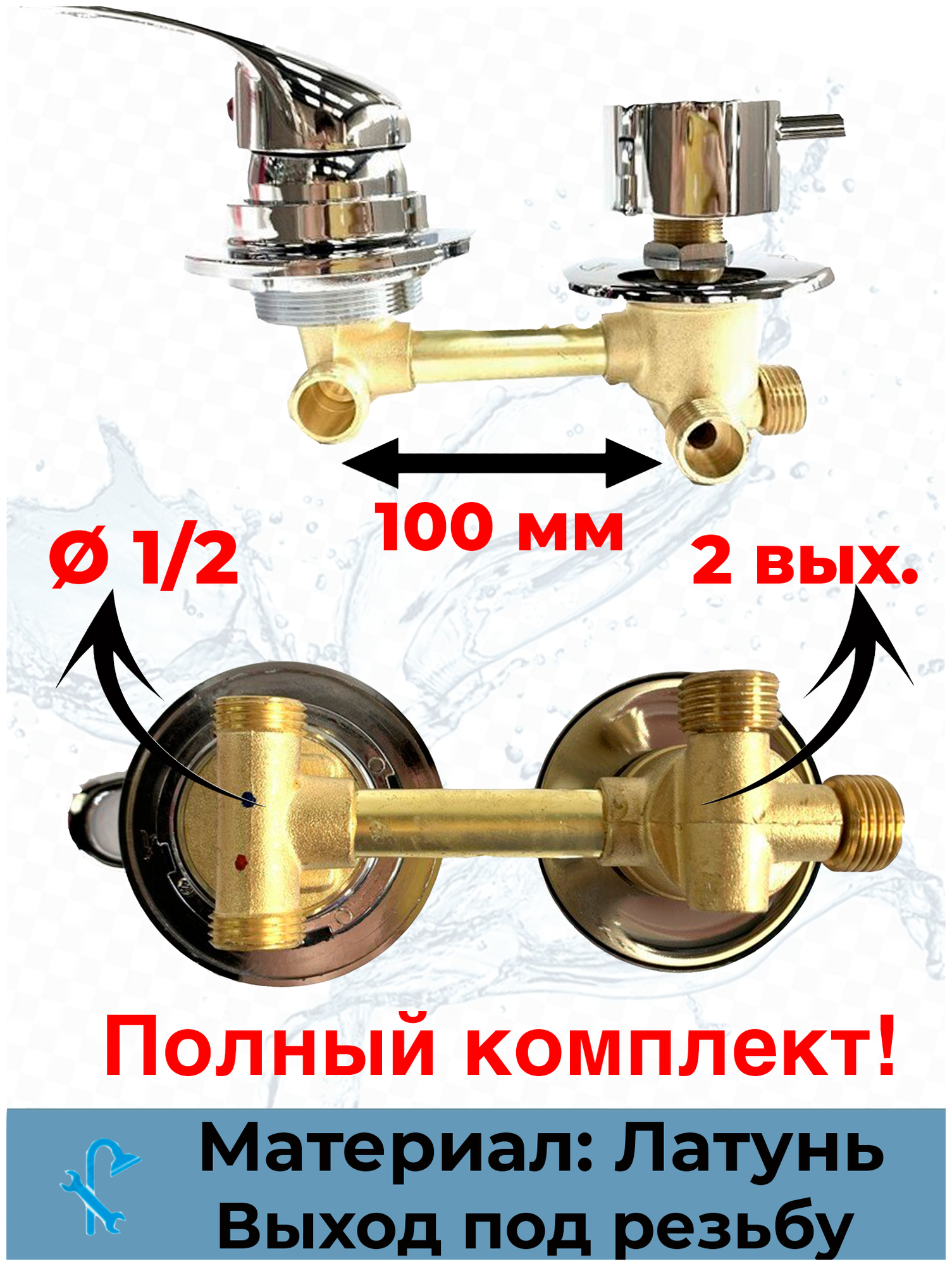 Смеситель для душевой кабины на 2 положения, межосевое расстояние 100мм, под резьбу. SDK-100-2SR