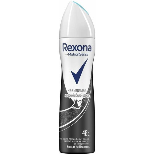 Rexona Дезодорант спрей Невидимая на черном и белом 150мл