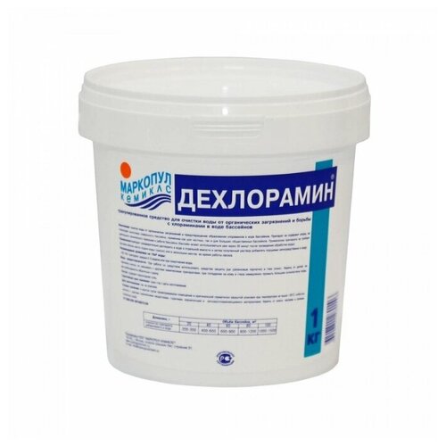Дехлорамин маркопул кемиклс гранулы (дезинфицирующий), ведро 5 кг (2)