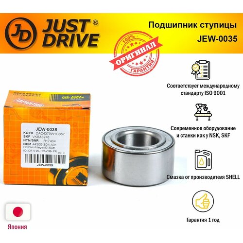 Подшипник передней ступицы JEW0035 для HONDA Civic, Integra 93-, EU# 00-, CR-V 95-, HR-V 98- Кросс-номер DAC4379W1CS57