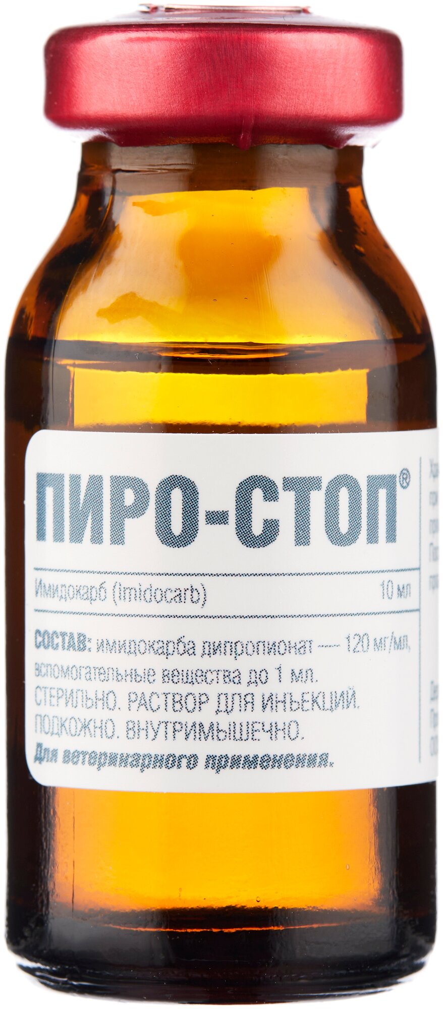 Инъекции Apicenna Пиро-Стоп 120 мг, 10 мл, 1уп.