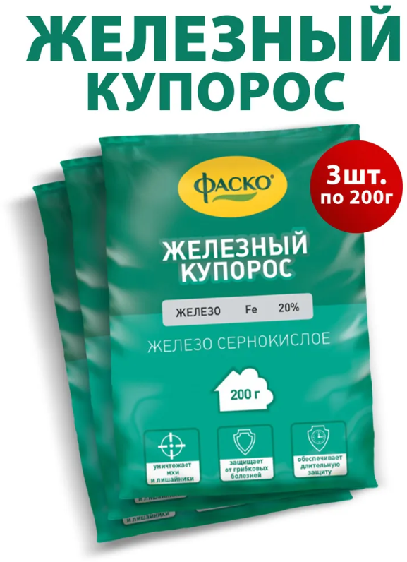 Комплект Железный купорос (железо сернокислое) защита растений Фаско (200г) (3 штуки)