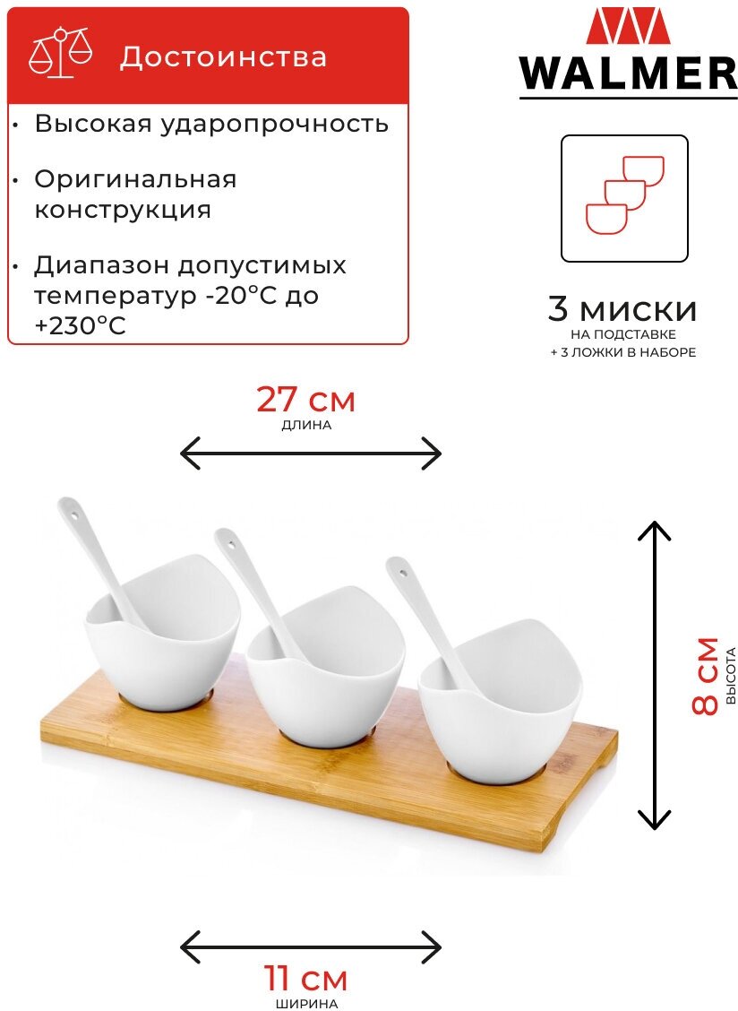 Менажница Walmer Bamboo W37000778 - фото №2