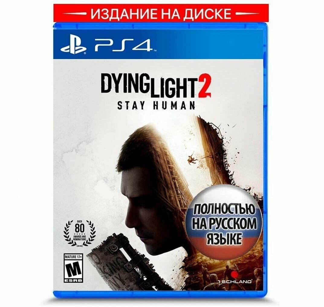 Игра Dying Light 2 Stay Human для PlayStation 4 - фотография № 20