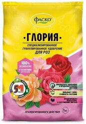 Удобрение ФАСКО 5М-гранула Глория, 1 кг