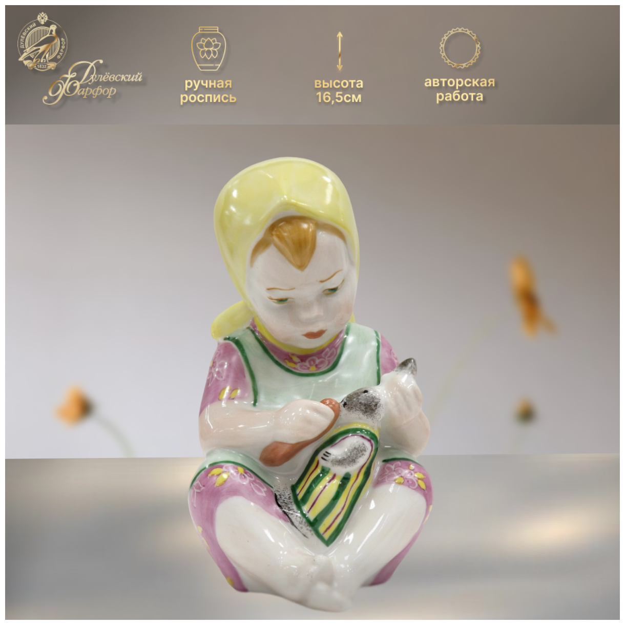 фото Скульптура. Дулевский фарфоровый завод. Девочка с зайцем. 16 см.