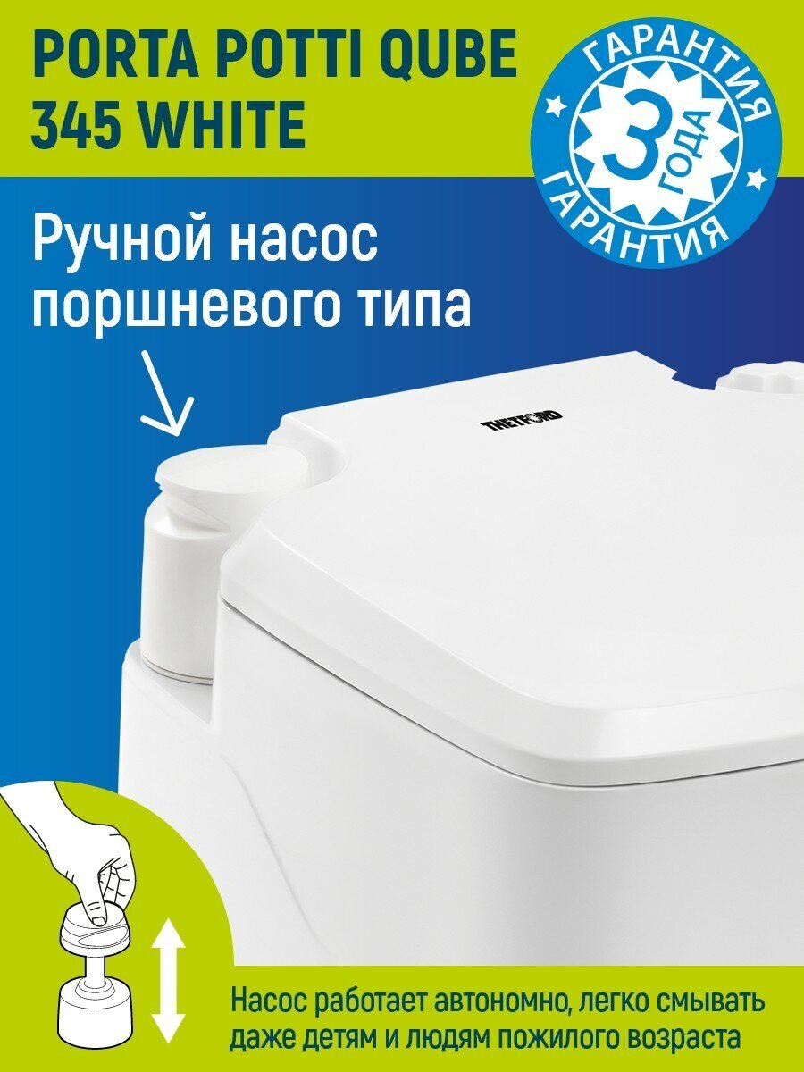 Биотуалет Thetford Porta Potti 345 2018 92814 - фотография № 12