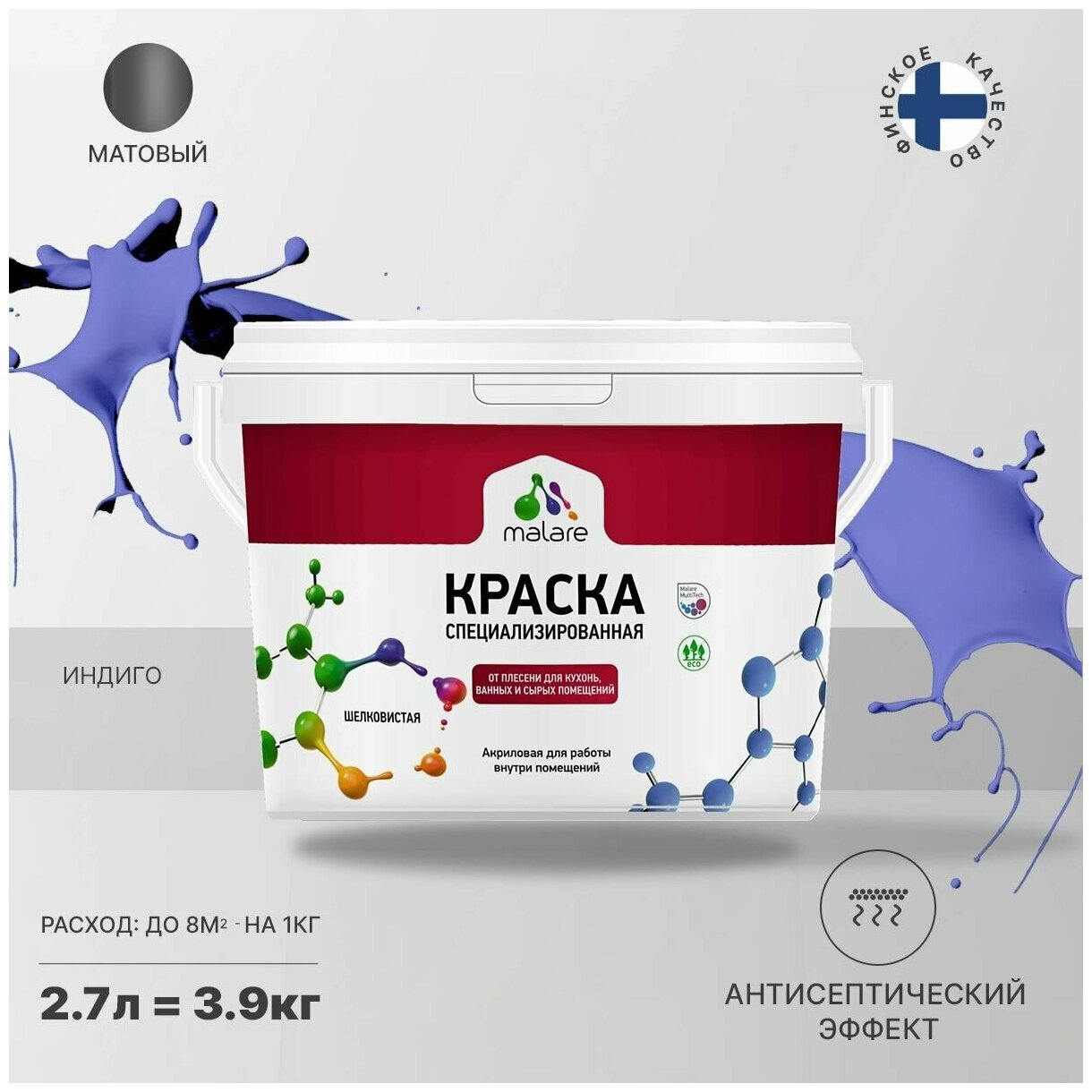 Краска Malare Professional от плесени и грибка, для кухни, ванных комнат и сырых помещений, без запаха матовая, индиго, (2.7л - 3.9кг)