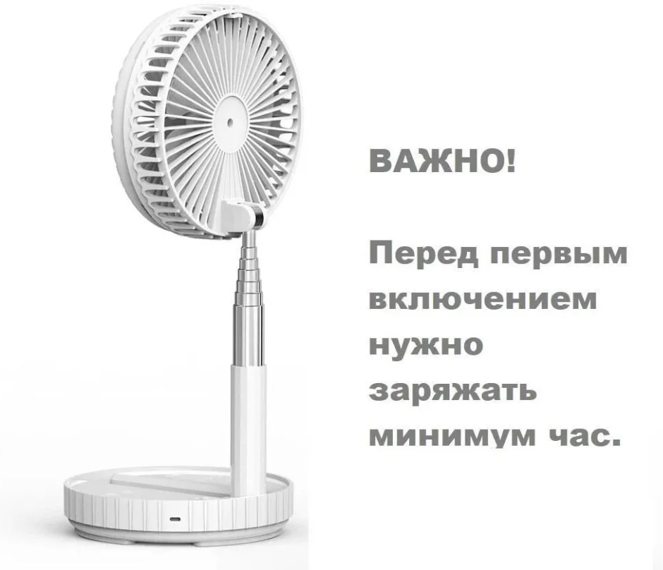 Настольный вентилятор телескопический \ Напольный вентилятор с USB ,4 скорости, белый - фотография № 6