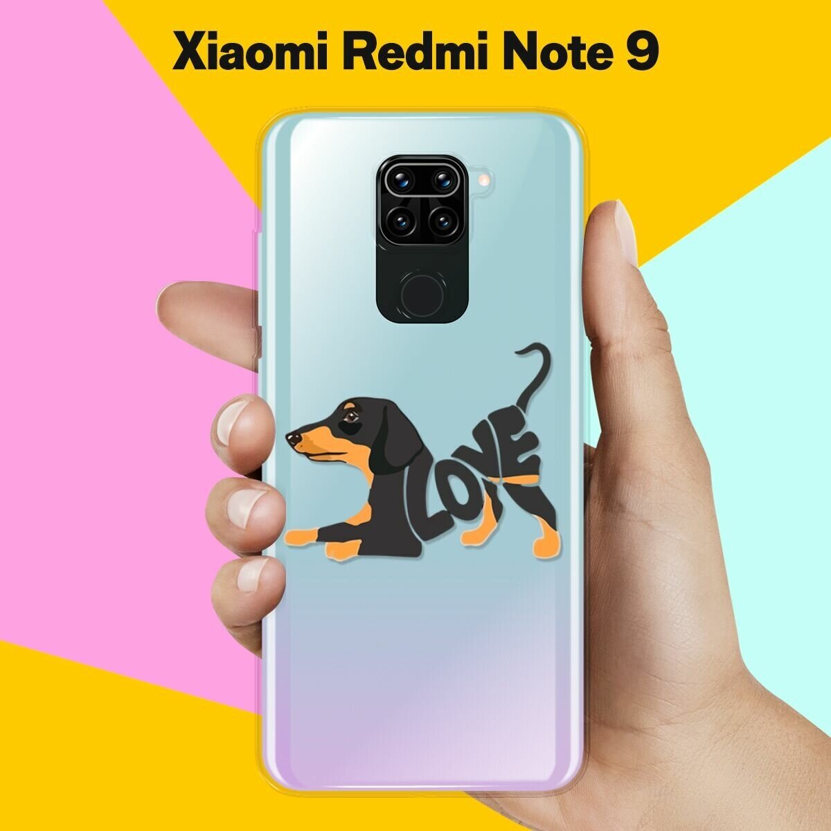 Силиконовый чехол Такса Love на Xiaomi Redmi Note 9