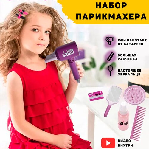 Игровой набор 