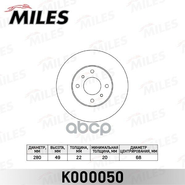 Диск Тормозной Передний Nissan Almera (N16e) 0006/Primera (P11e) 9602 (Trw Df4169) K000050 Miles арт. K000050