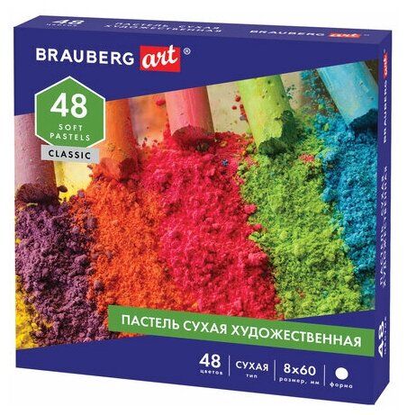 Пастель сухая художественная BRAUBERG ART CLASSIC 48 цветов круглое сечение, 1 шт