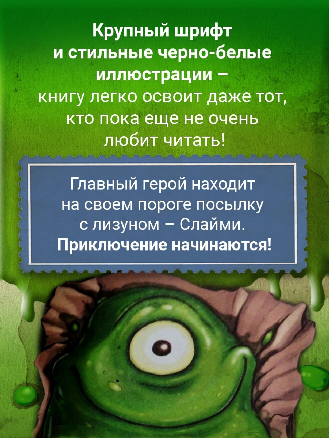 Не открывать! Липко! (Бертран Фредерик (иллюстратор), Гилярова Ирина Николаевна (переводчик), Хаберзак Шарлотта) - фото №15