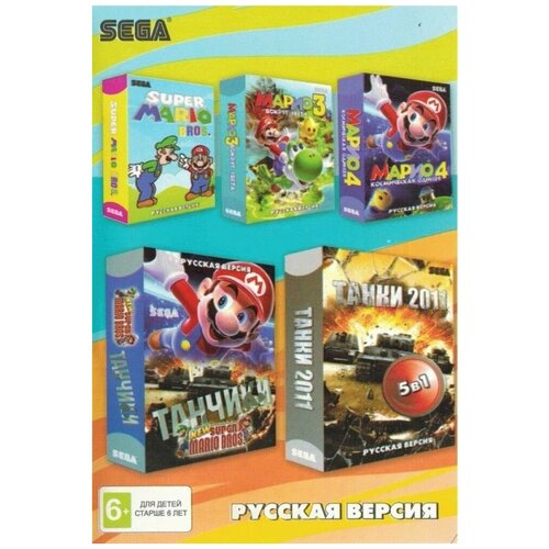 Сборник игр 5 в 1 A-501 Mario 3 / Mario 4 / Super Mario Bros. / Tanchiki + Mario Русская Версия (16 bit)