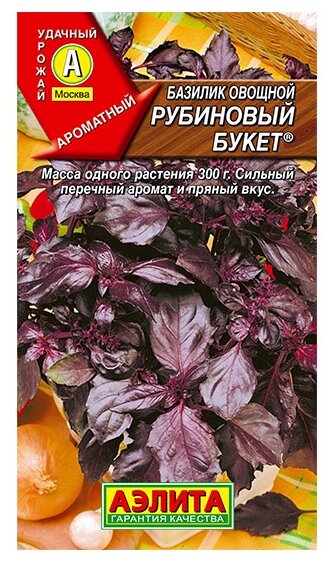 Семена Агрофирма АЭЛИТА Базилик овощной Рубиновый букет 0.3 г