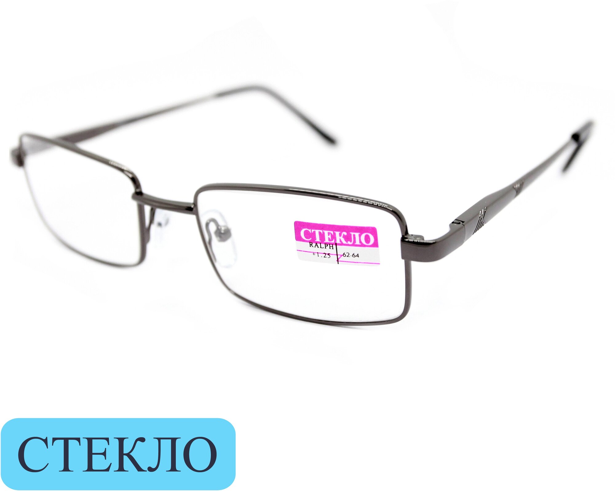 Корригирующие очки для чтения (+3.25) Ralph 014, линза стекло, без футляра, цвет серый, РЦ 62-64