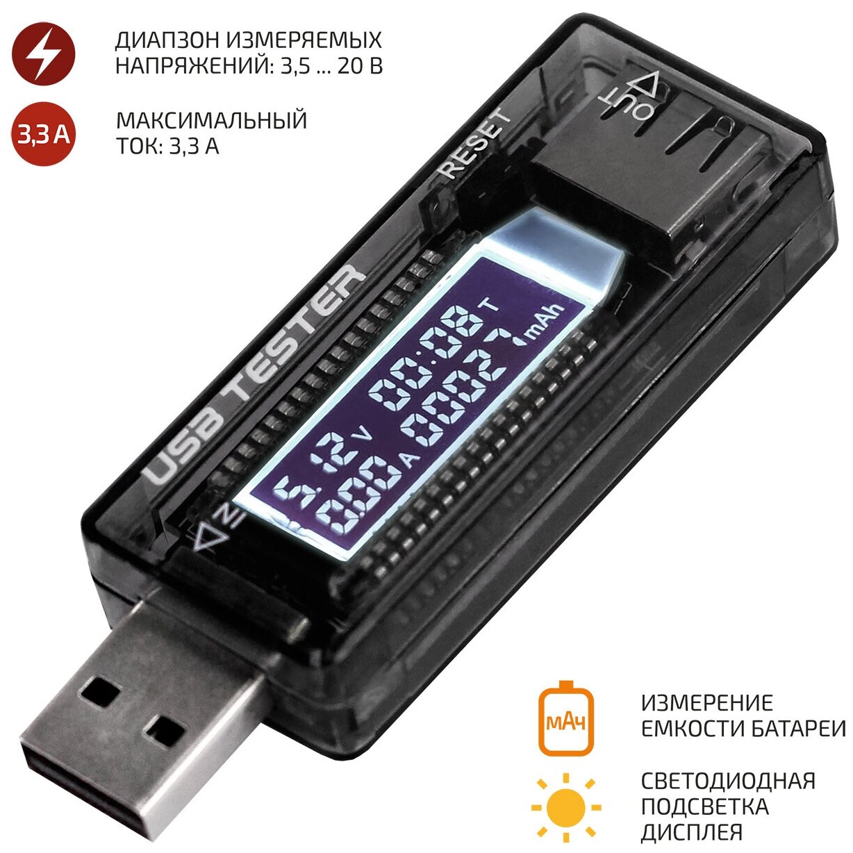 USB- тестер мегеон 12010