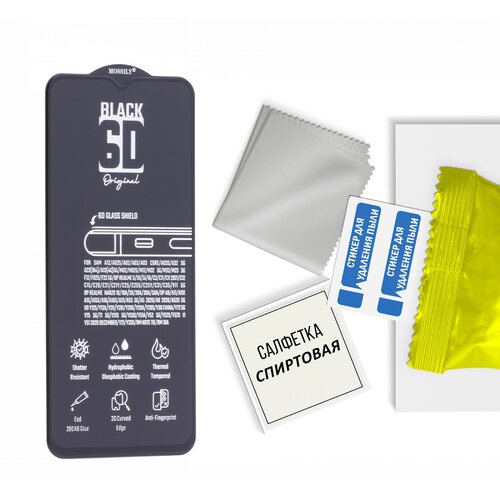 Защитное стекло 9H Black для Samsung A03 Core черное т/у