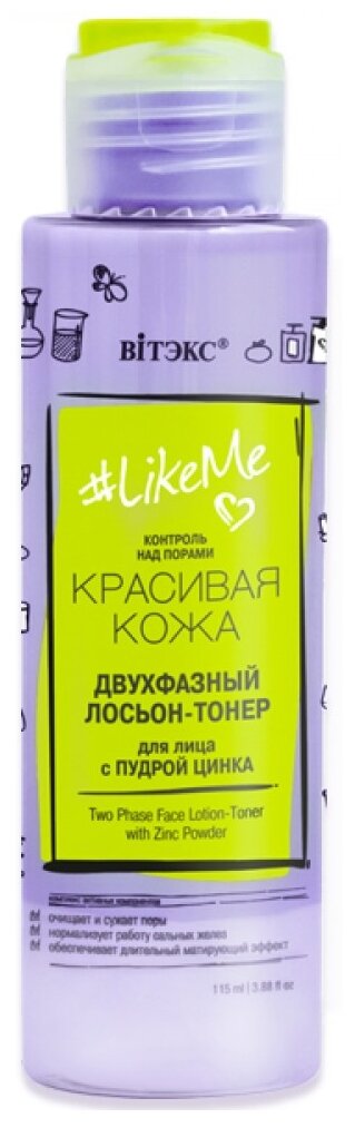 Витэкс #LikeMe. Красивая кожа Двухфазный лосьон-тонер для лица с пудрой цинка, 115 мл