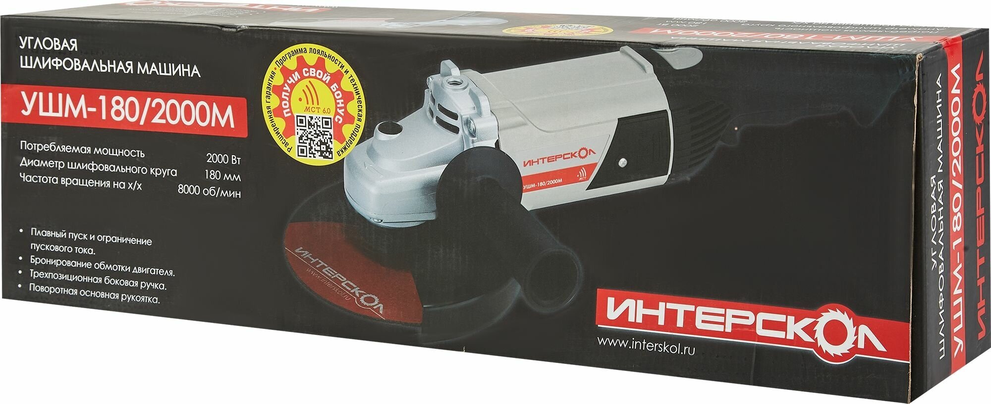 Угловая шлифмашина ИНТЕРСКОЛ УШМ-180/2000М [626.1.0.00] - фото №6