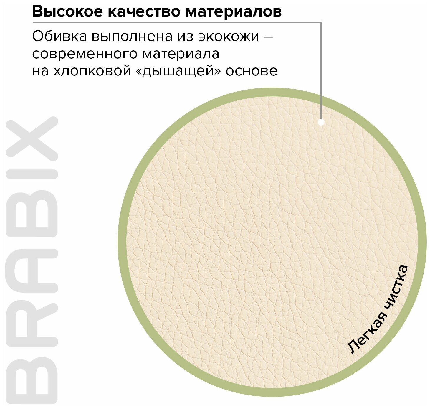 Кресло BRABIX , на колесиках, эко.кожа, бежевый [531167] - фото №16