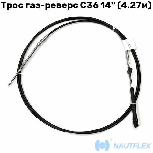 Трос управления газом/реверсом Nautflex M60AC 14 (C36 14)