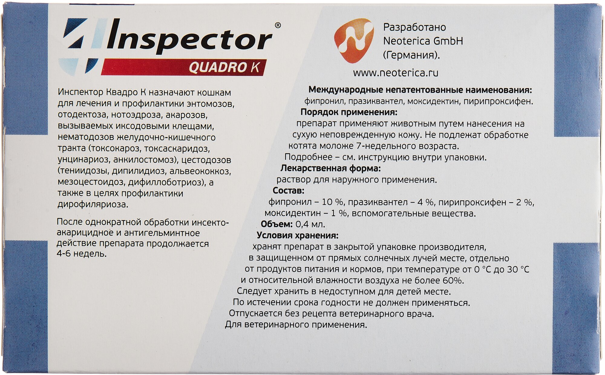 Inspector Quadro K от 1 до 4 кг, 1 шт.