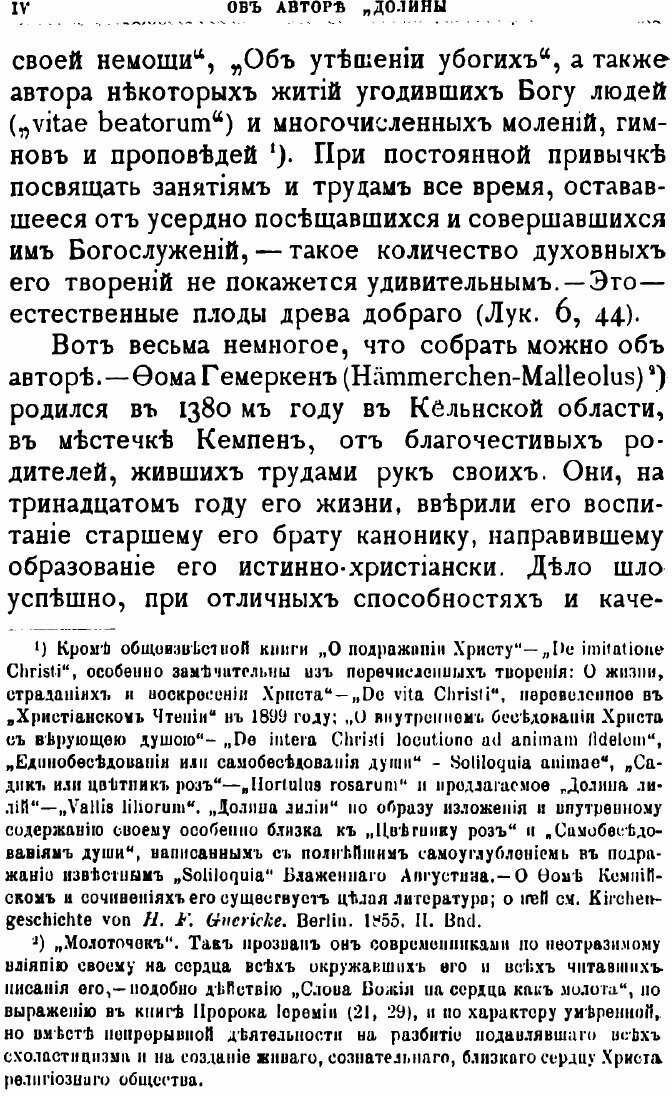 Книга Долина лилий и Цветник роз - фото №4