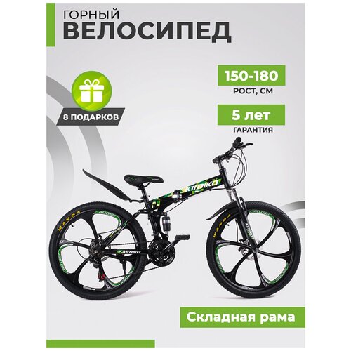 Bike Wheely Велосипед взрослый / подростковый, горный складной 26