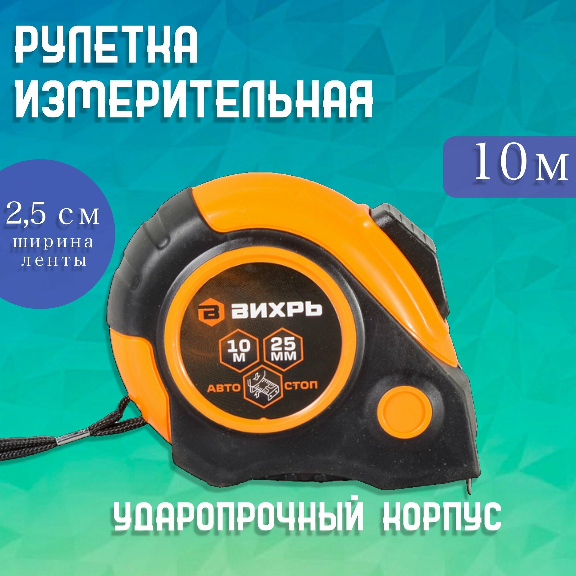 Рулетка Вихрь - фото №7