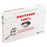 Лютеин 100% капс. №30 - изображение