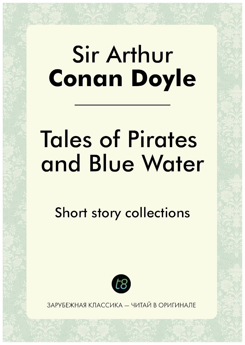 Tales of Pirates and Blue Water. Short story collections - фото №1