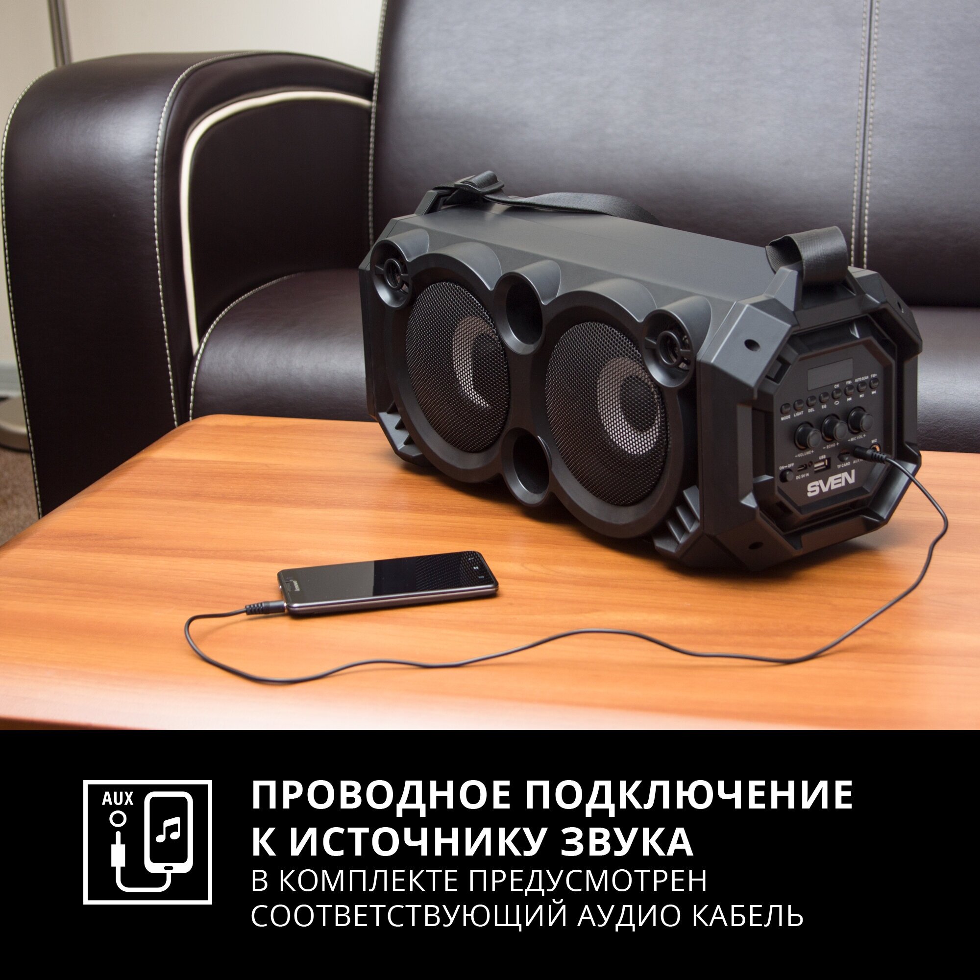 Портативная колонка Sven - фото №14