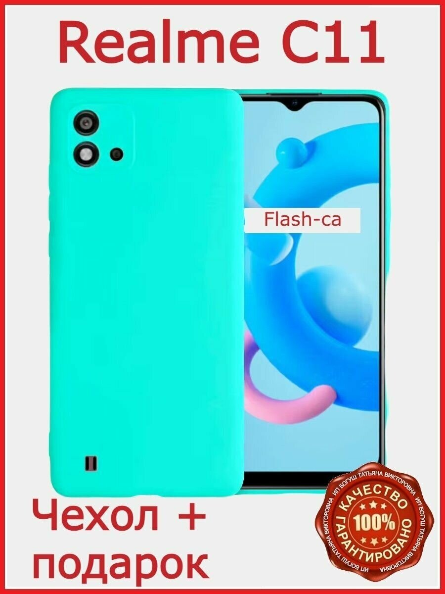 Чехол защитный бампер для Realme C11