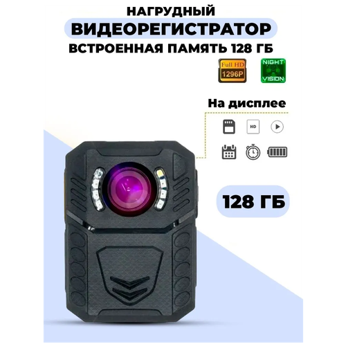Нагрудный видеорегистратор RIXET RX8 128 Гб с разрешением 2К+ и с ночным видением, персональный носимый регистратор на одежду с обзором 140, нательная цифровая камера
