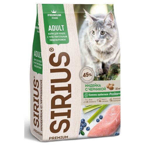 Sirius при чувствительном пищеварении с индейкой и черникой сухой корм для кошек 0,4 кг, 00-00006174
