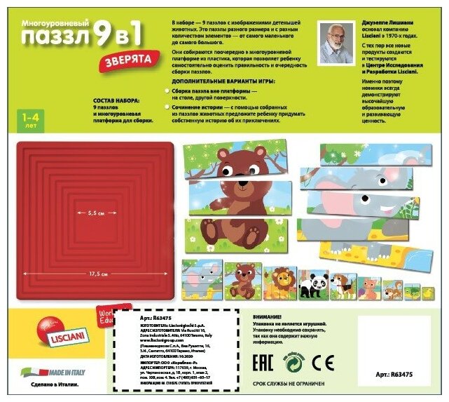 Паззл Lisciani Carotina Baby 9 в 1 Зверята - фото №4