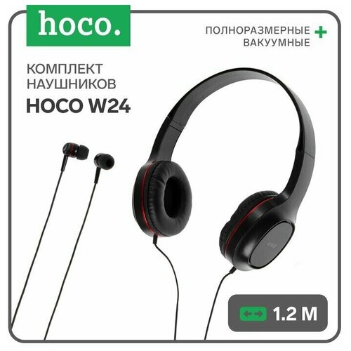 Комплект наушников Hoco W24 проводные полноразмерные вакуумные проводные красные 181900₽