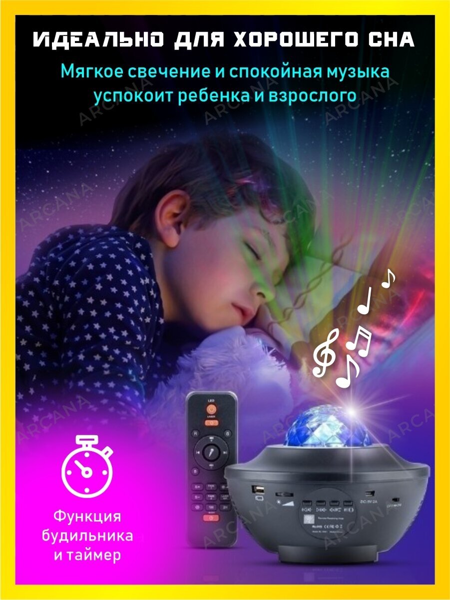 Ночник-светильник лазерный проектор звездного неба черный, светомузыка космос, в детскую, bluetooth колонка - фотография № 6