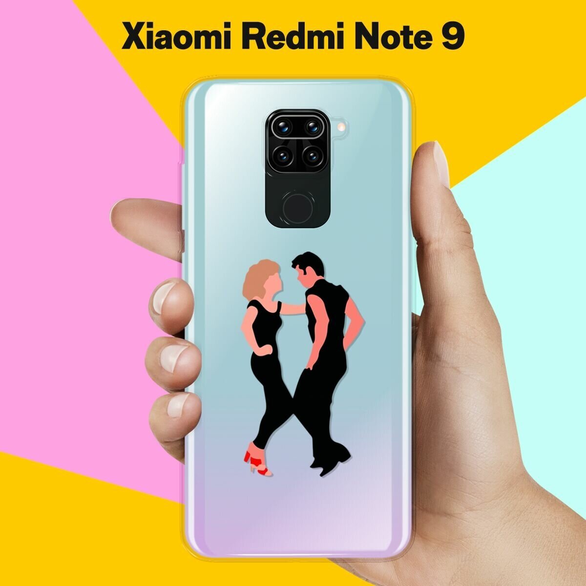 Силиконовый чехол на Xiaomi Redmi Note 9 Танцы / для Сяоми Редми Ноут 9