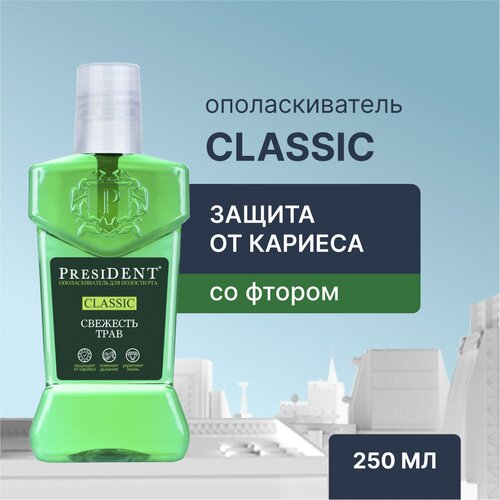 Ополаскиватель для полости рта PRESIDENT Classic Свежесть Трав с фтором, 250 мл