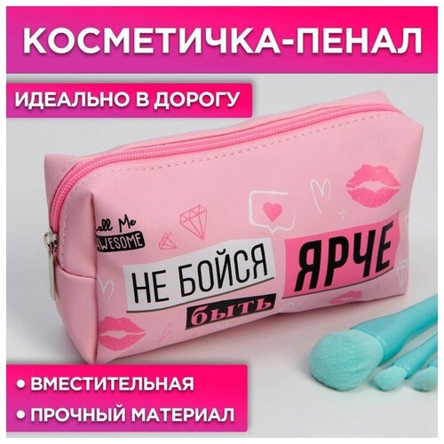 Косметичка розовый