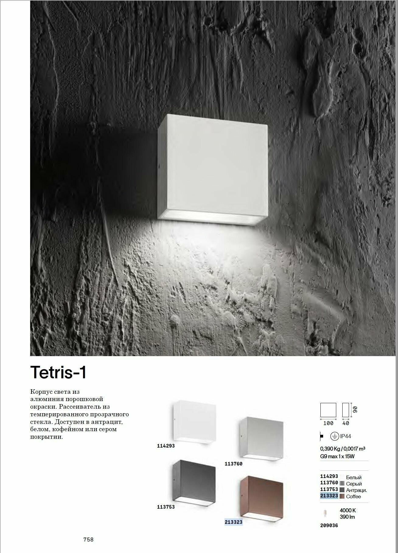 Фасадный светильник Ideal Lux TETRIS-1 AP1 ANTRACITE - фото №6