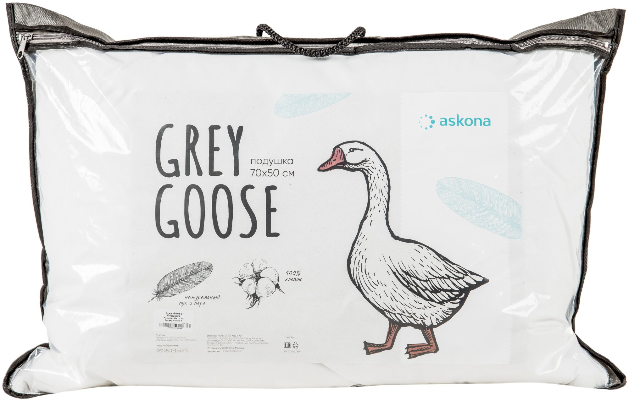 Подушка Askona Grey Goose 50*70 пух перо