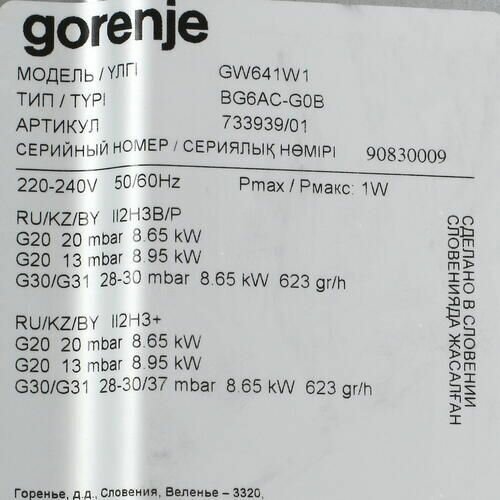 Газовая варочная поверхность Gorenje GW641W1 белый - фотография № 7
