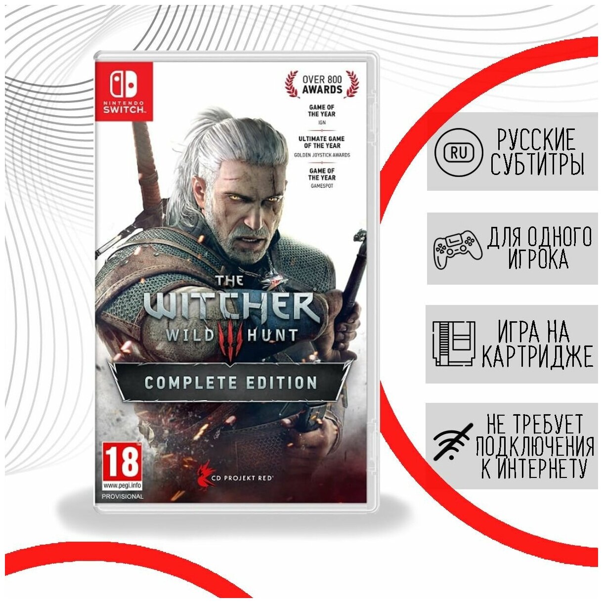 Игра Witcher 3: Wild Hunt Complete Edition Nintendo Switch (русская версия)