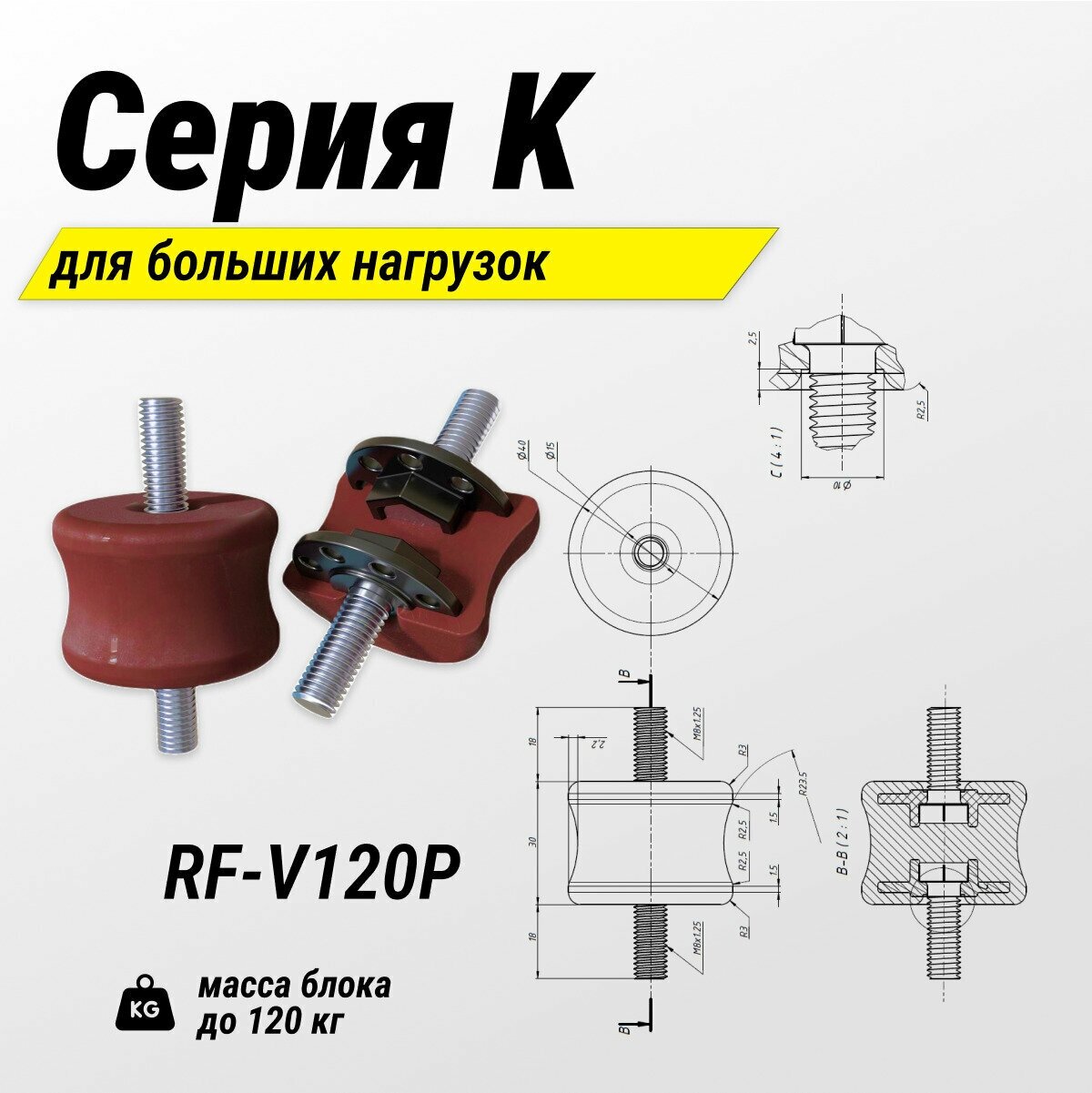 Виброопоры Антивибрационные подставки для кондиционера весом от 60 до 120 килограмм (от 60 до 120 кг )